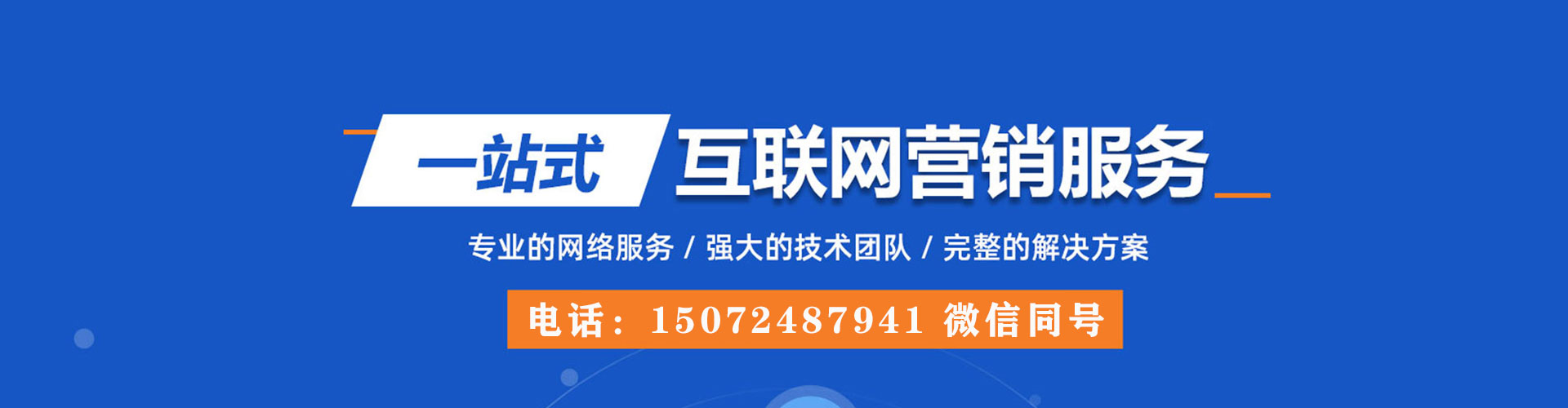 婺源百度广告推广